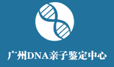 DNA亲子鉴定中心logo