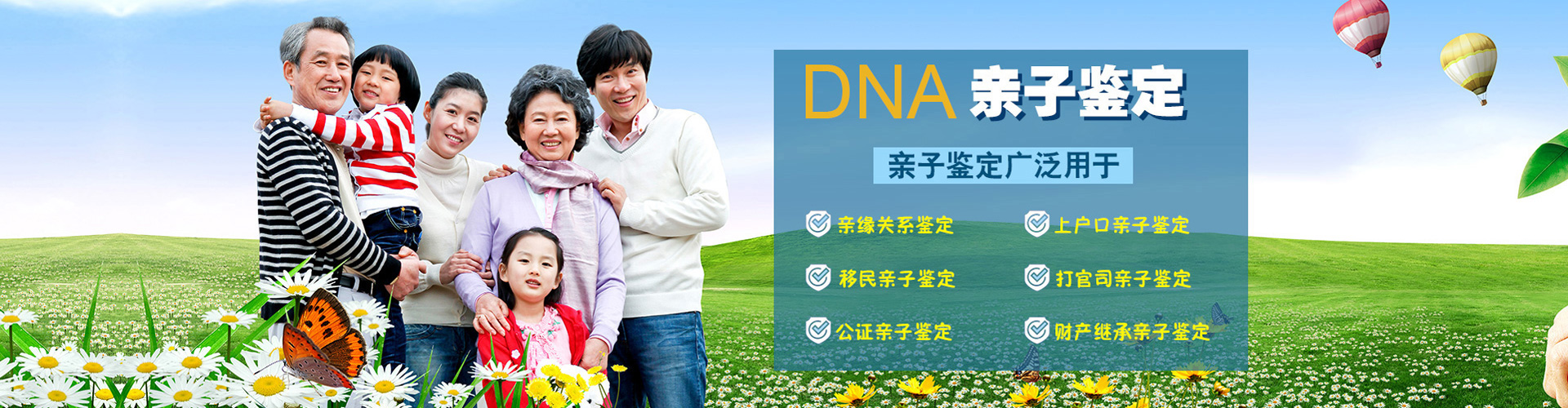 亲子DNA轮播图
