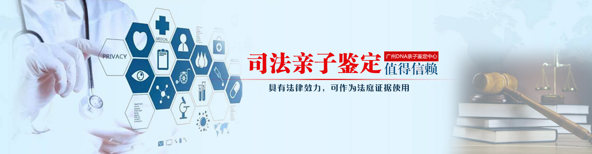 司法亲子鉴定轮播图2